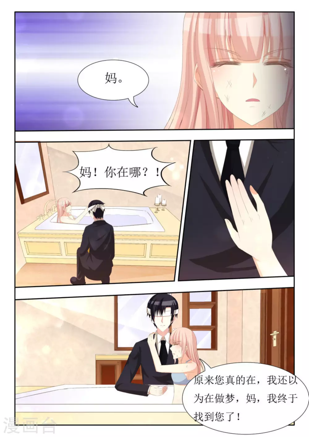 第62话 第3页