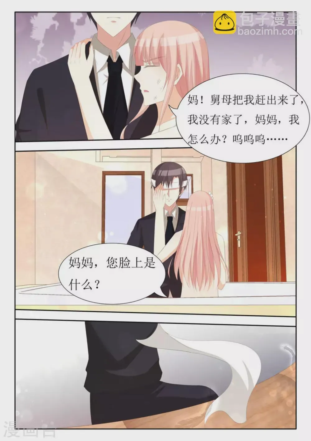 第62话 第4页