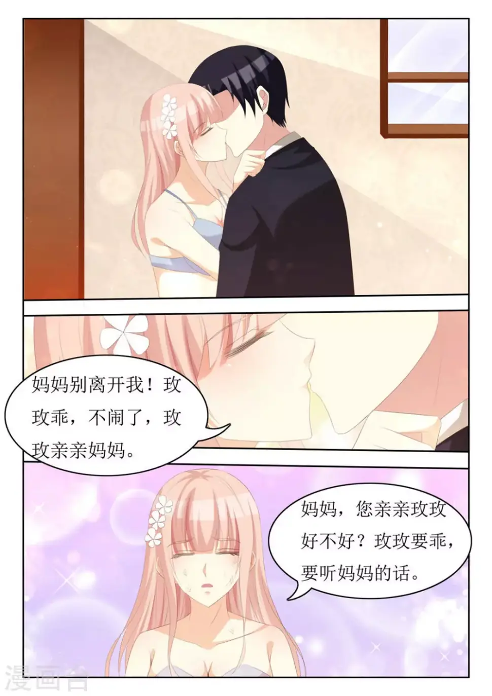 第62话 第5页