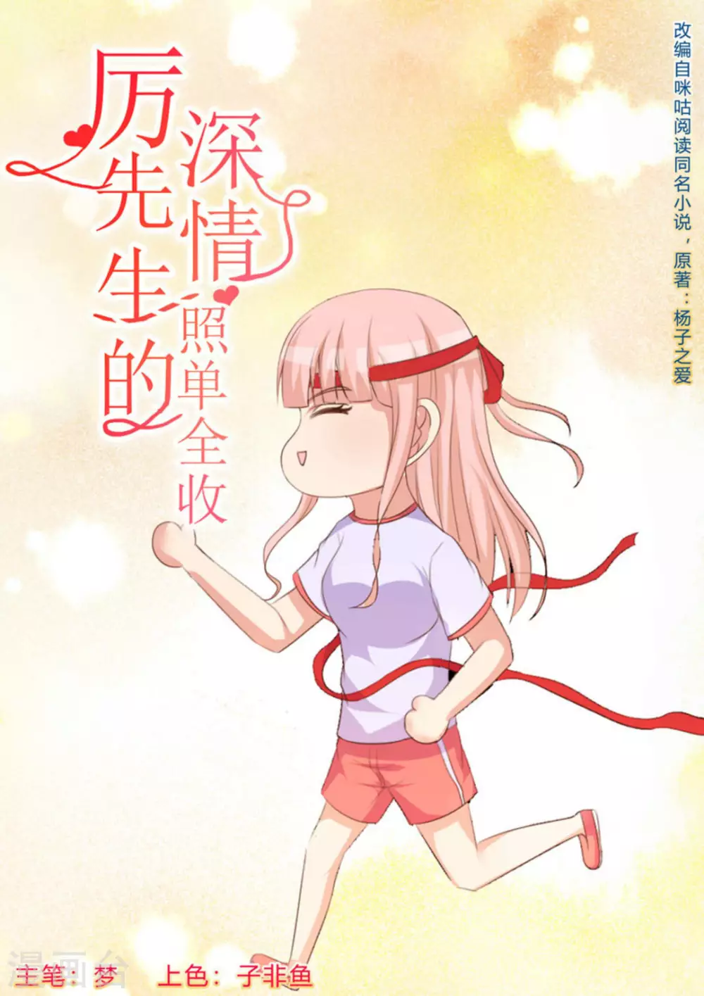 第61话 第1页