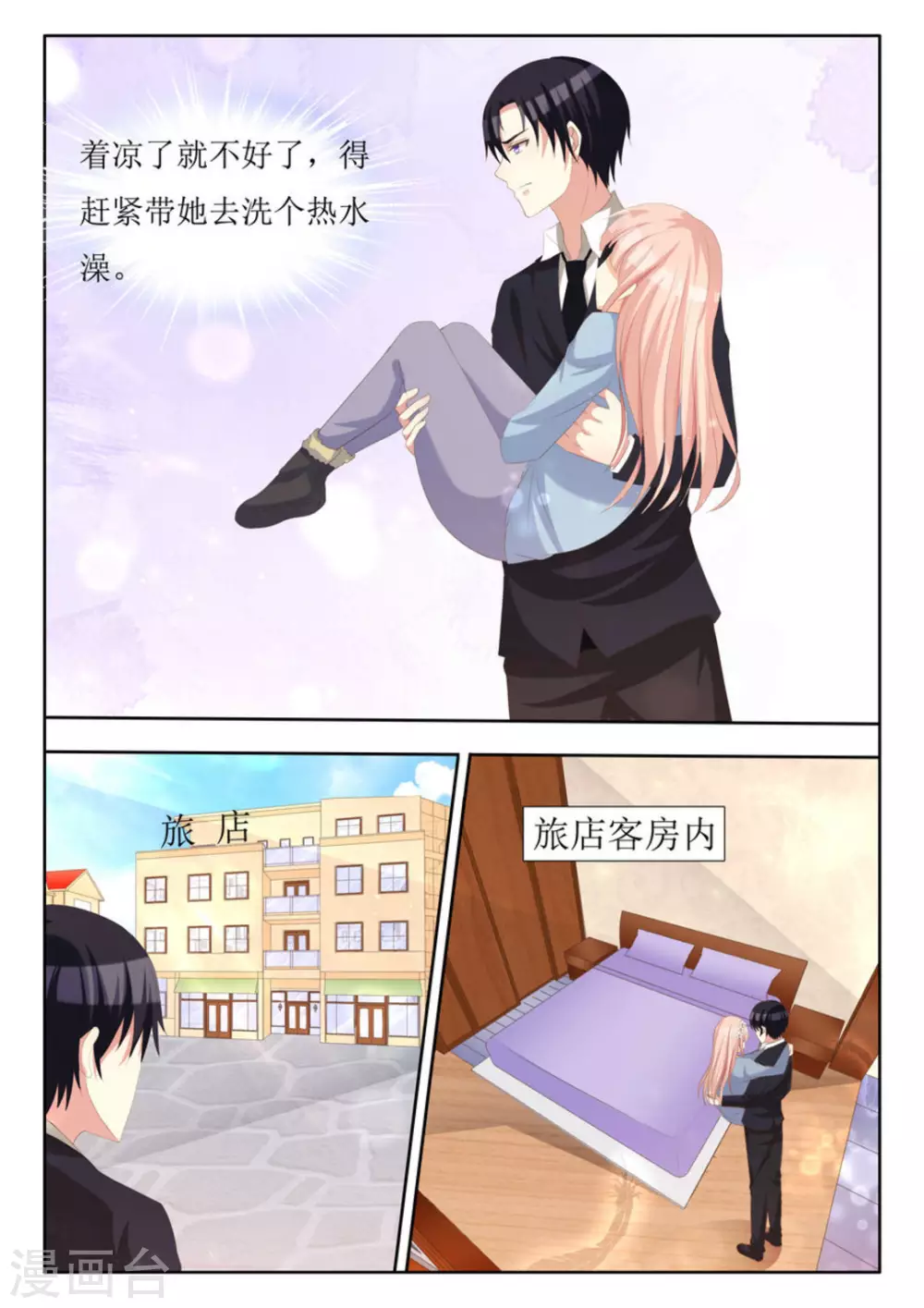 第61话 第2页