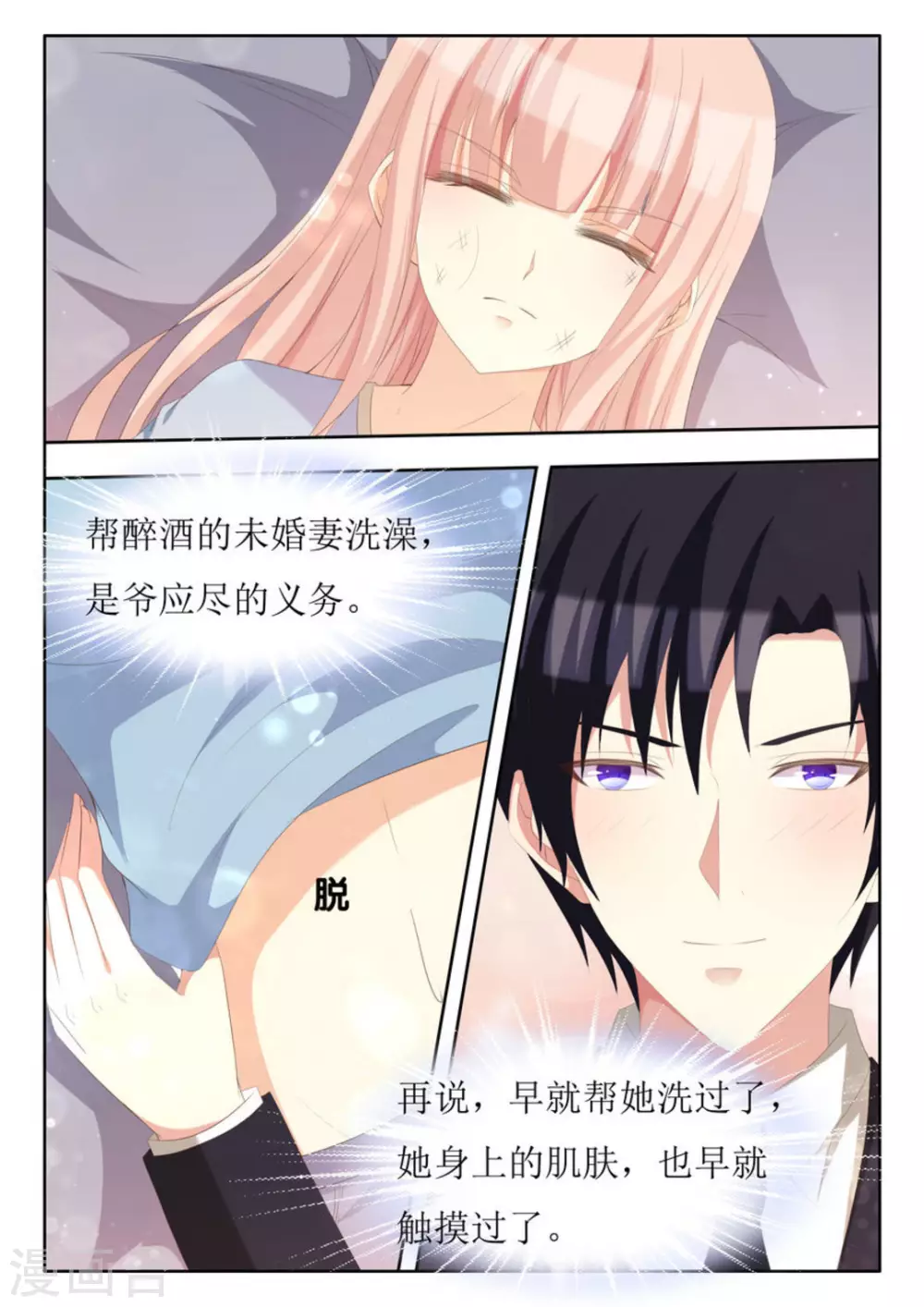第61话 第4页
