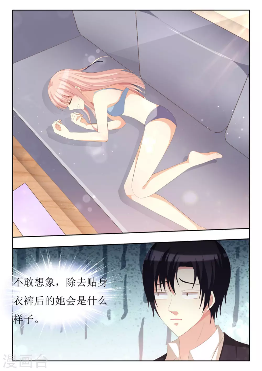 第61话 第5页