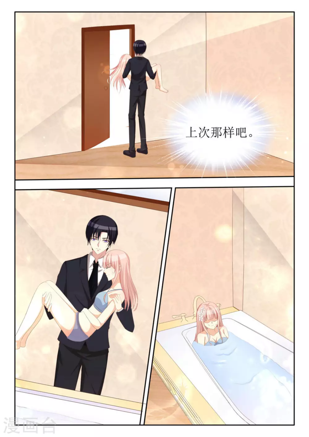 第61话 第6页