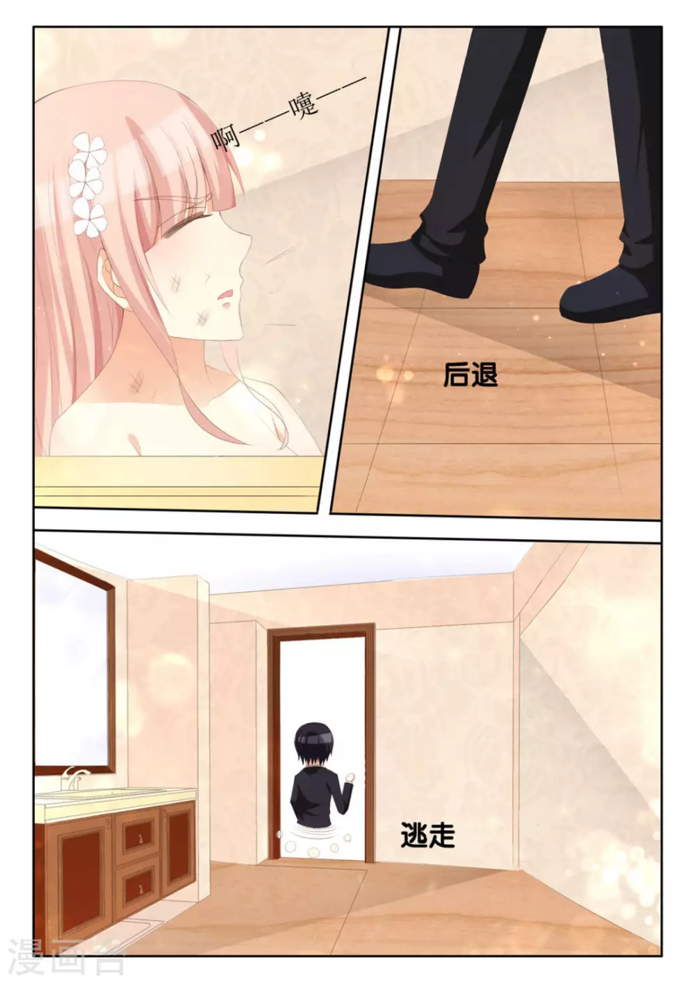 第61话 第9页