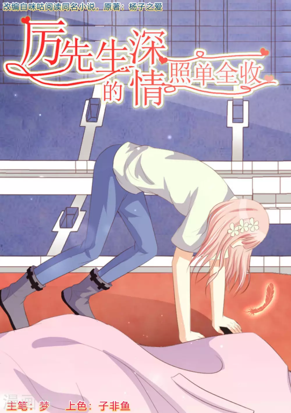 第60话 第1页