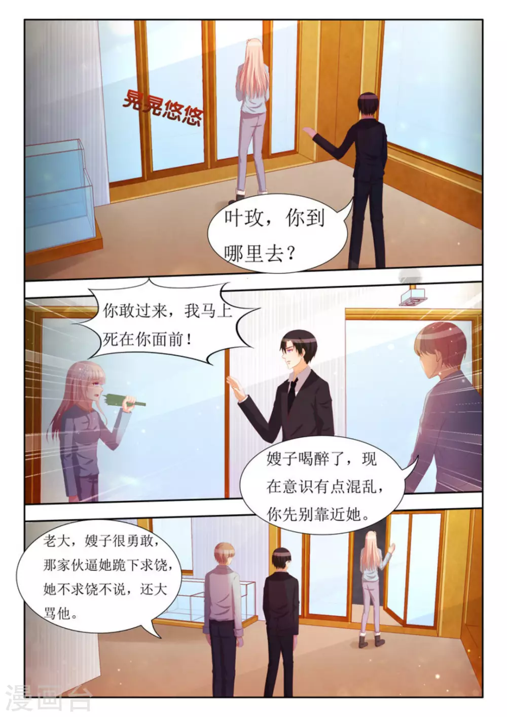 第60话 第3页
