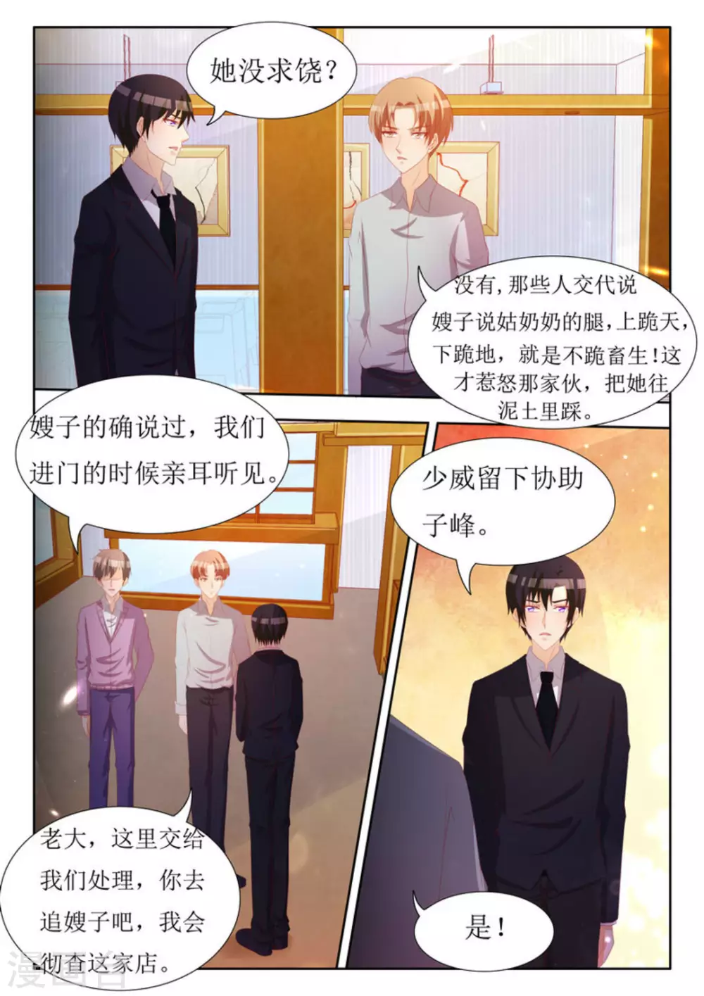 第60话 第4页