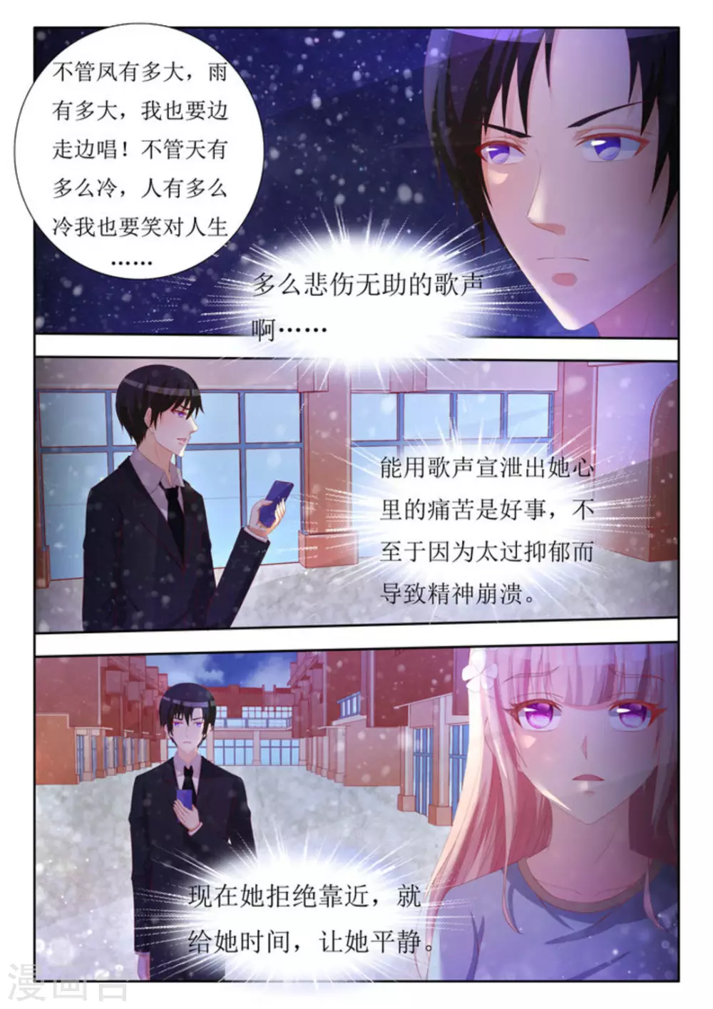 第60话 第6页