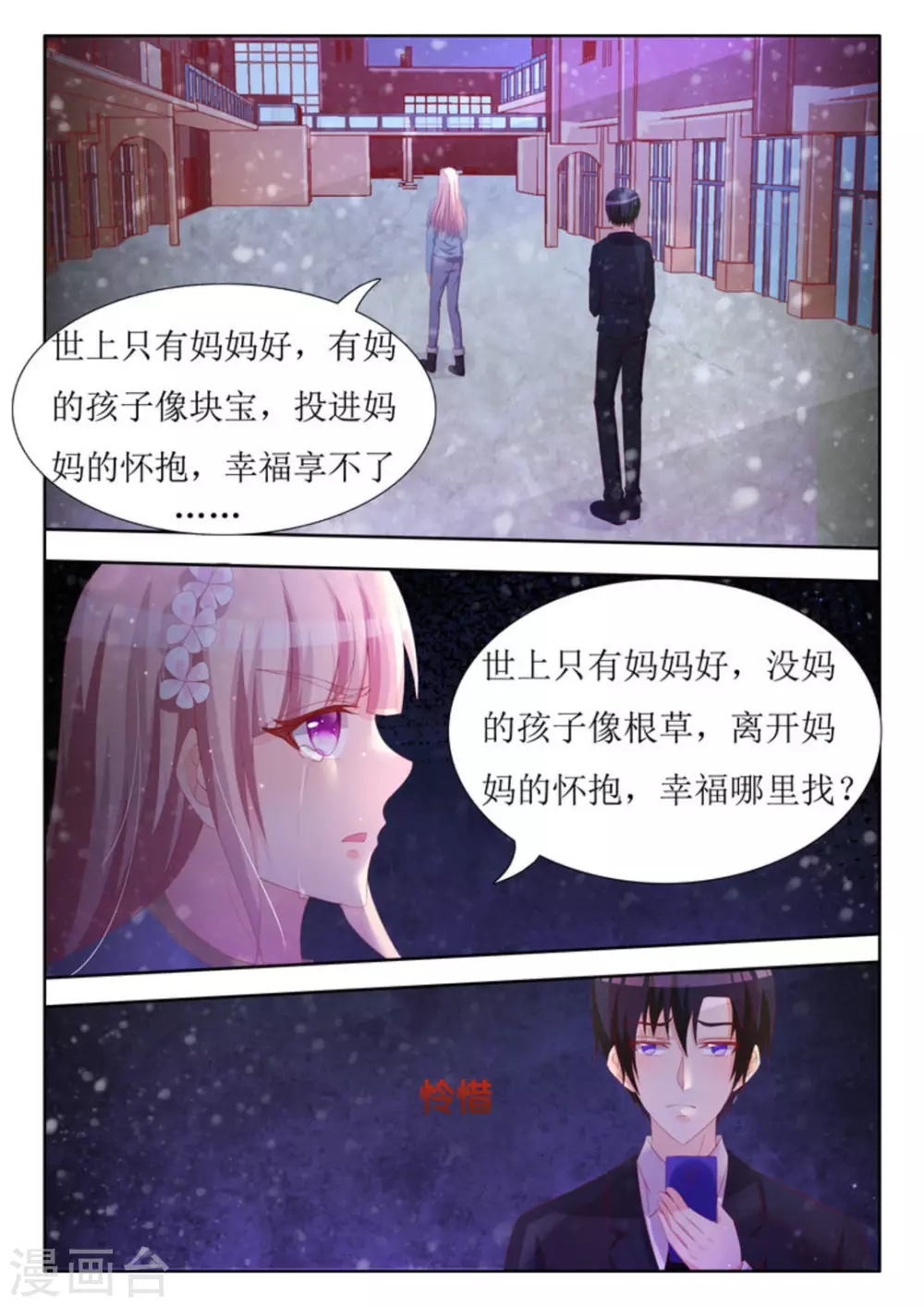 第60话 第7页