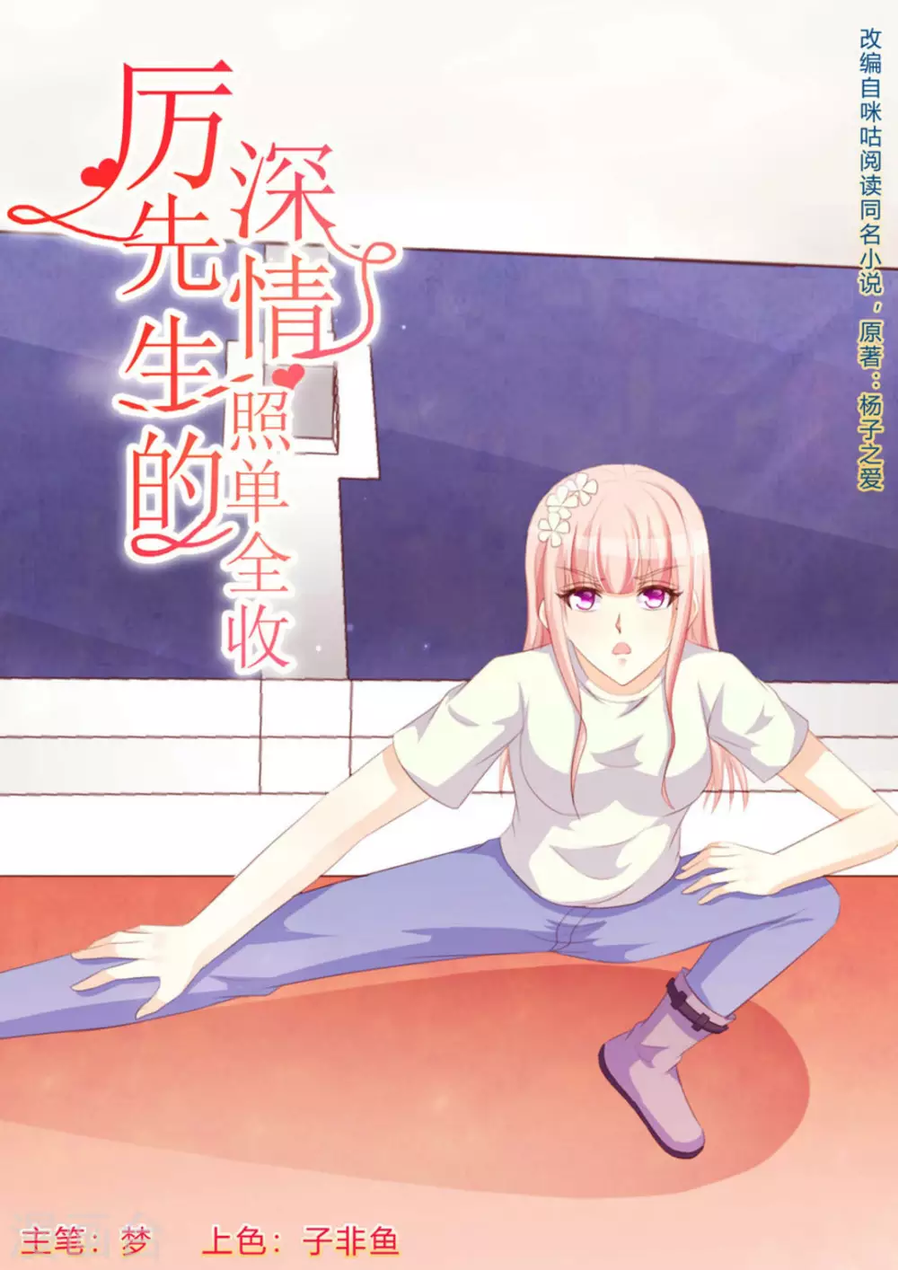 第59话 第1页