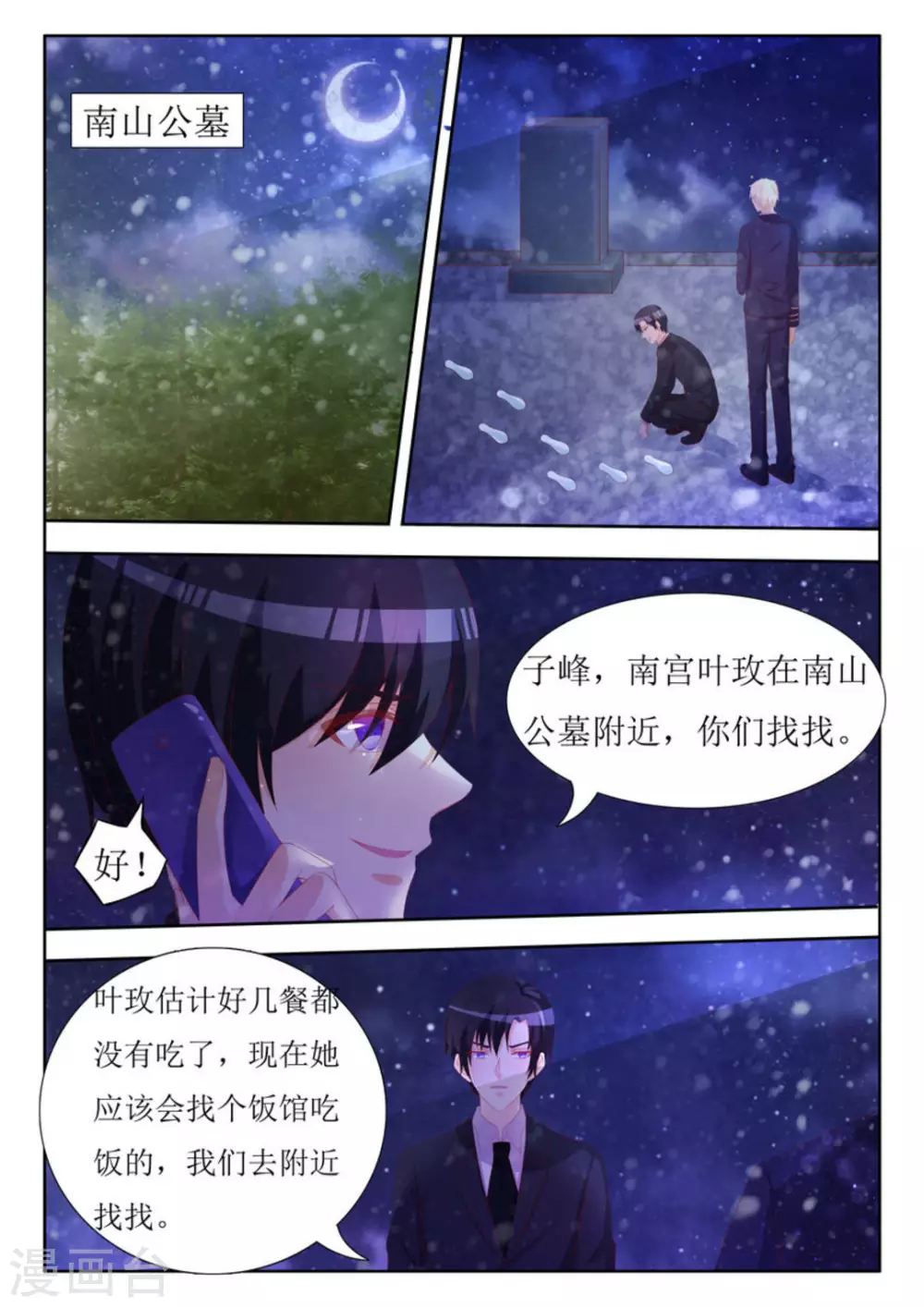 第59话 第2页