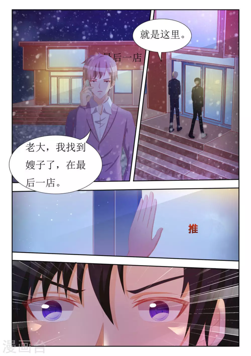 第59话 第3页