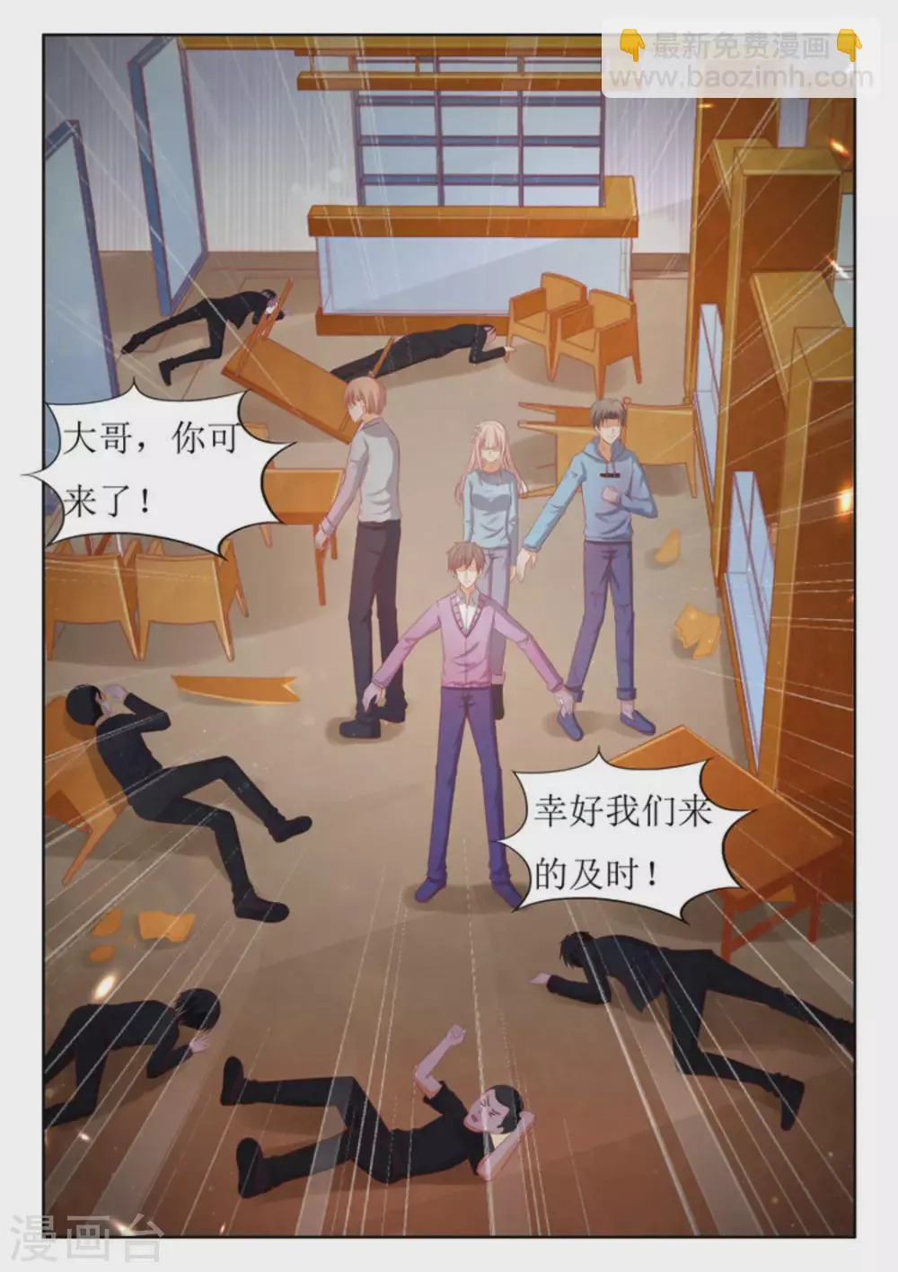 第59话 第4页