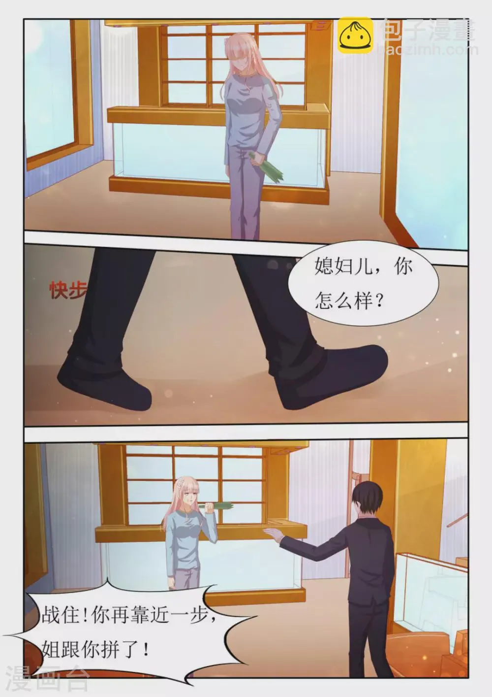 第59话 第5页