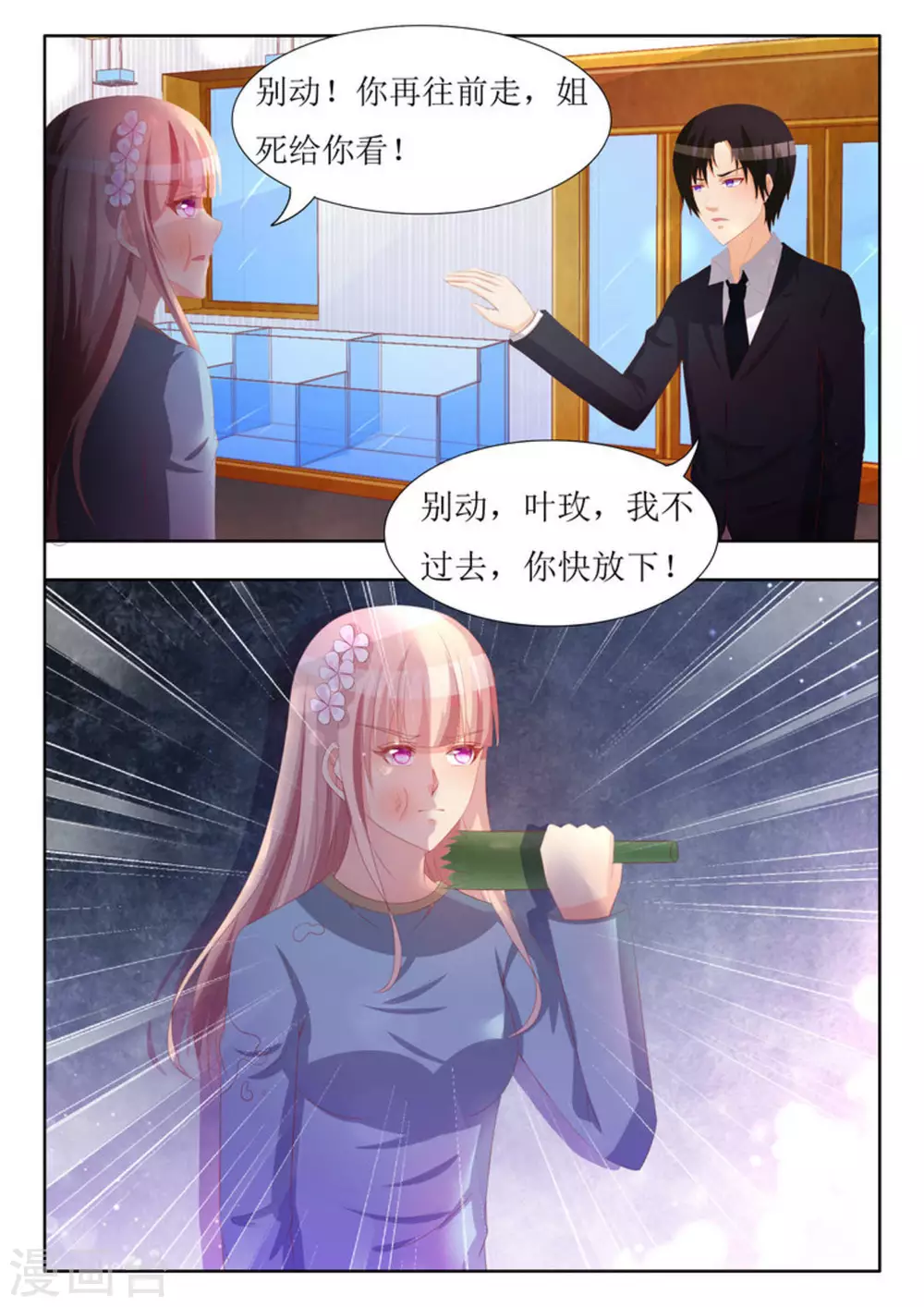 第59话 第7页