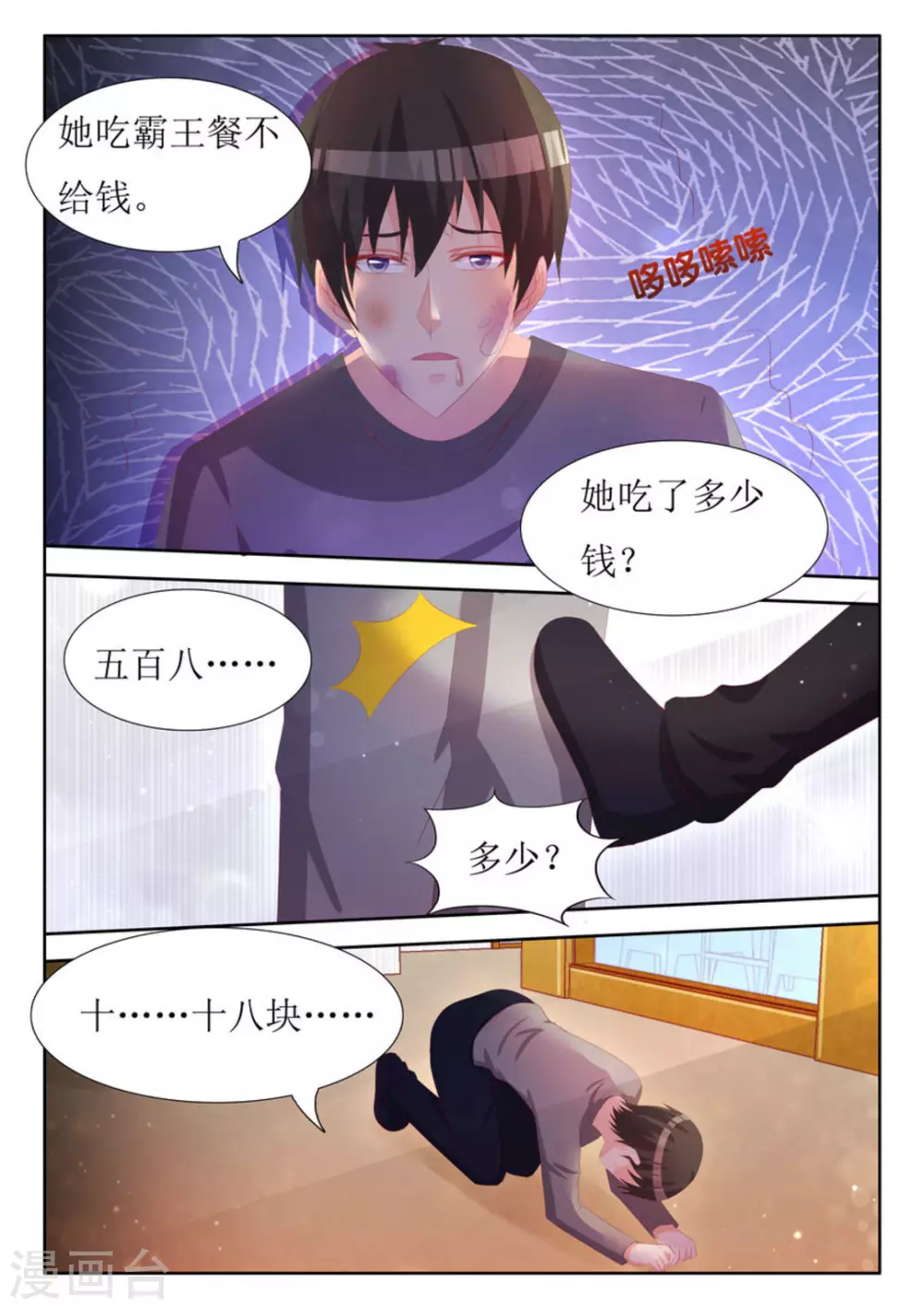 第59话 第9页