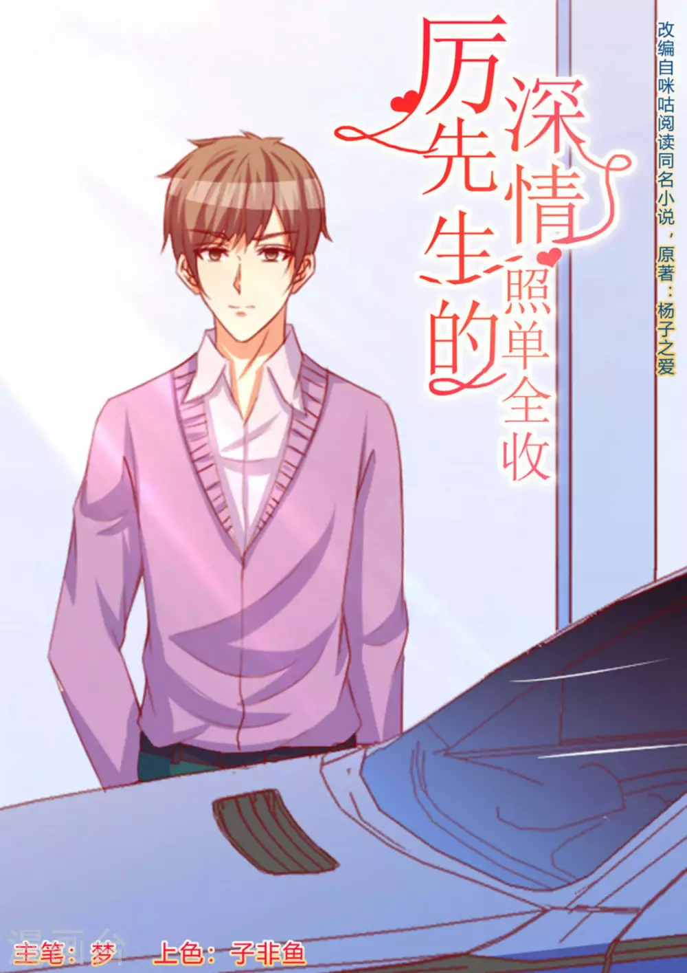 第58话 第1页