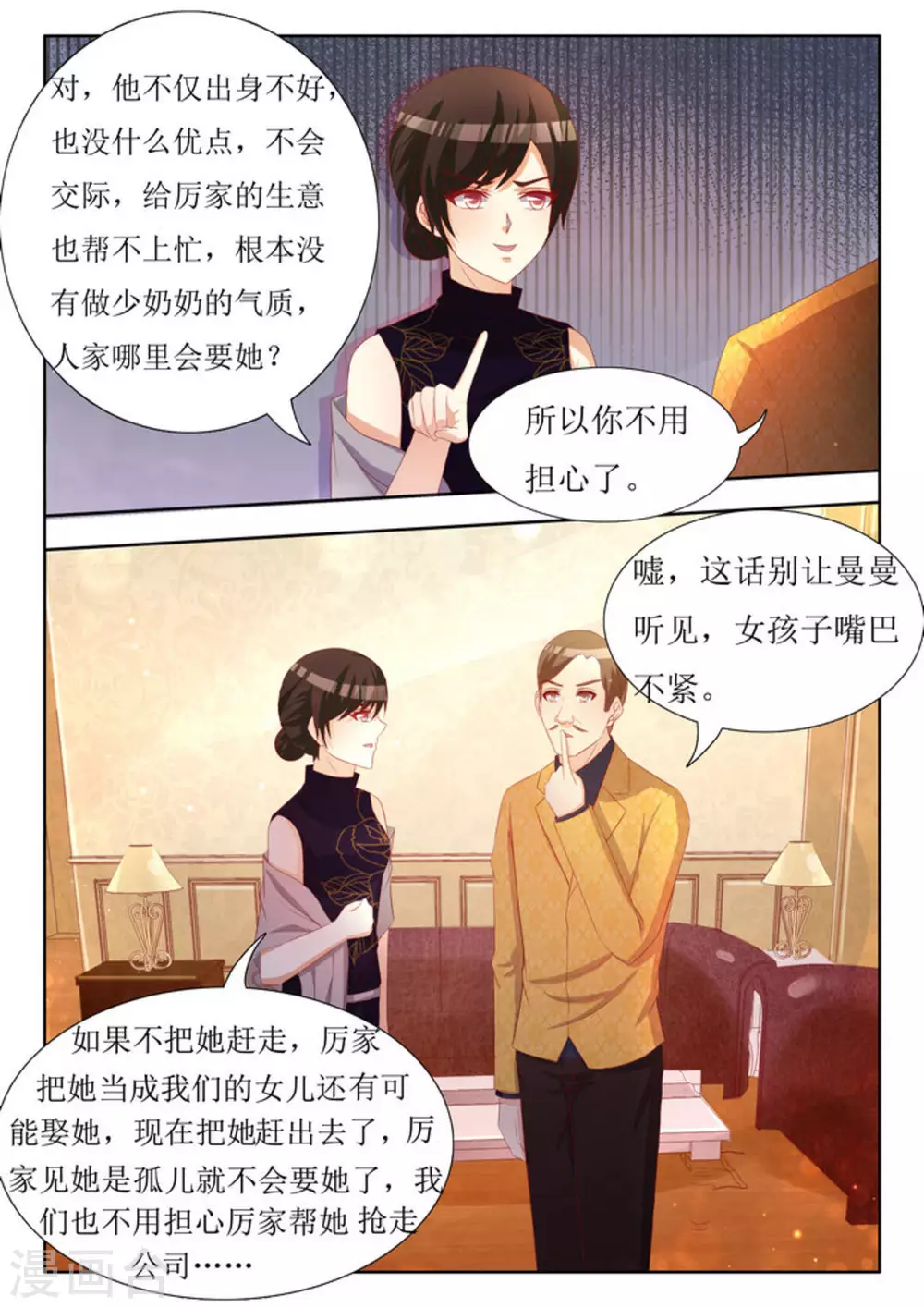 第58话 第2页