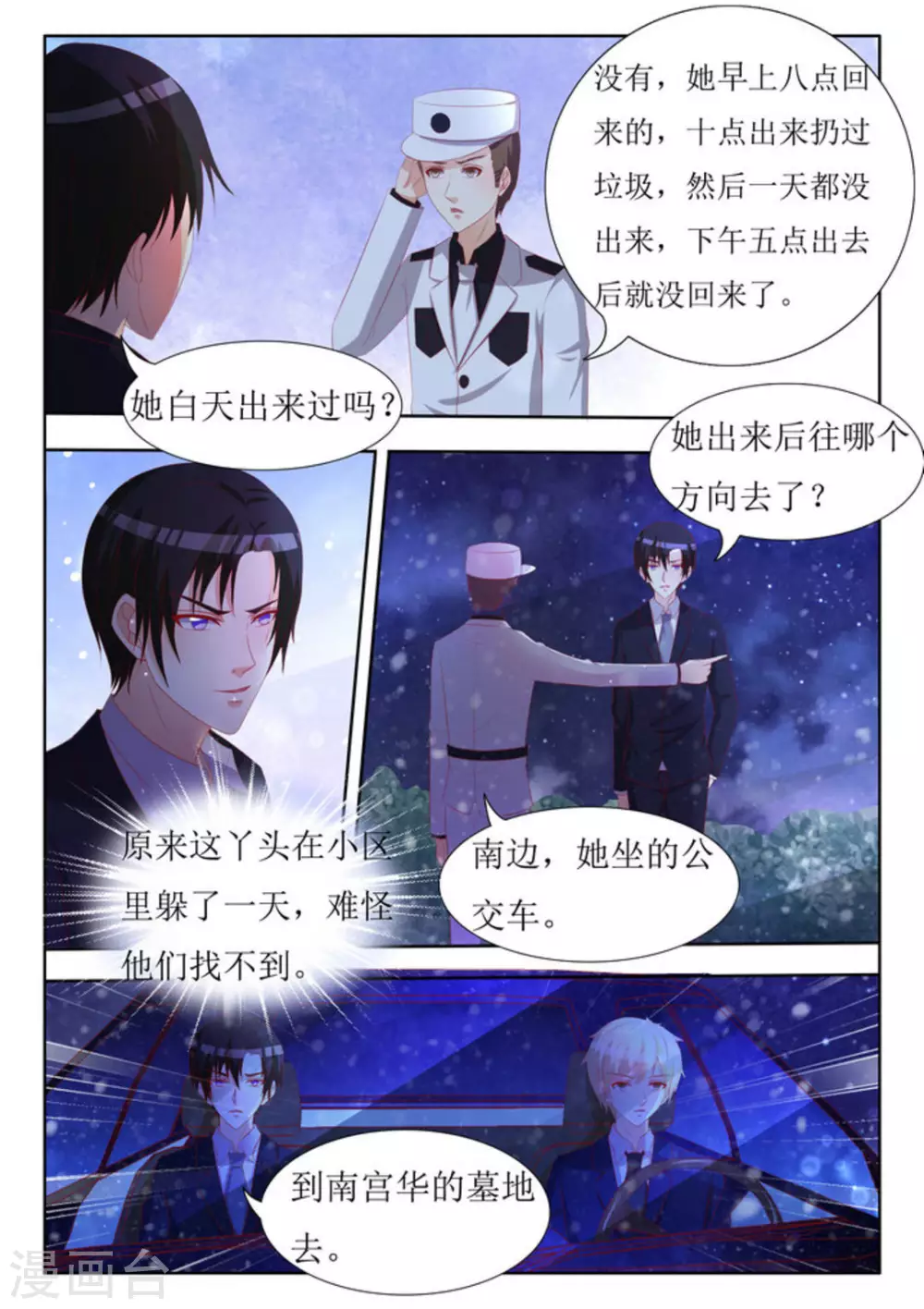第58话 第4页