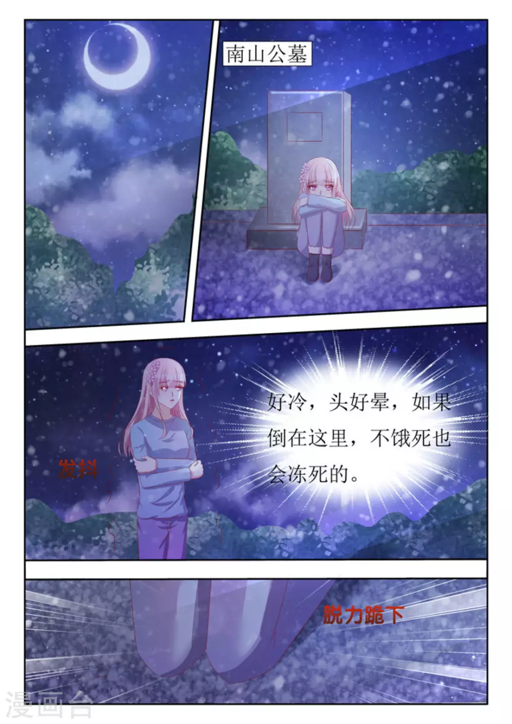 第58话 第5页