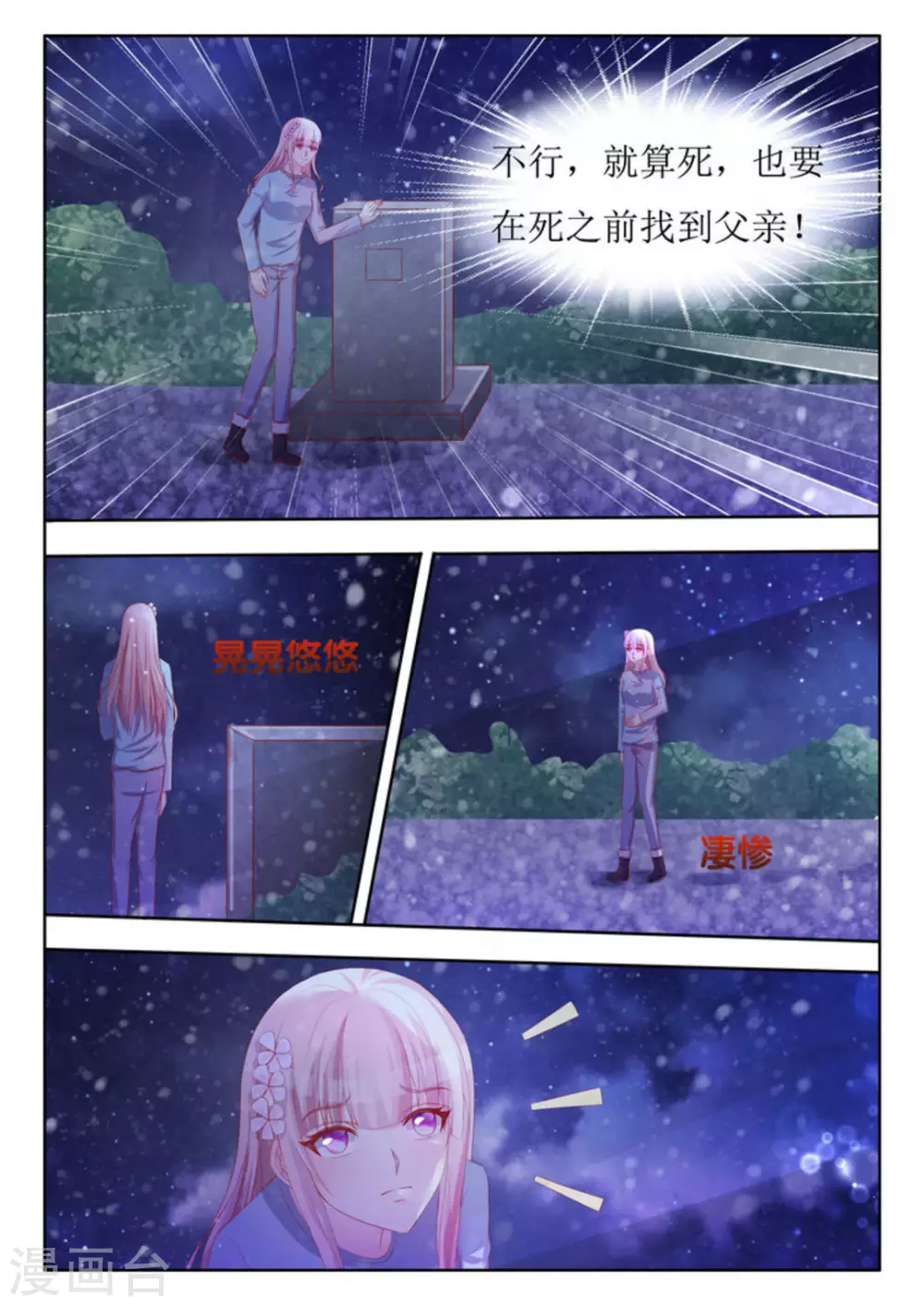 第58话 第6页
