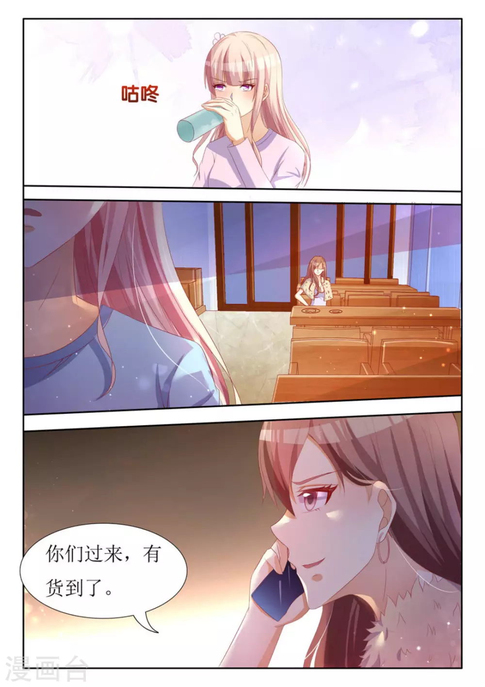 第58话 第8页