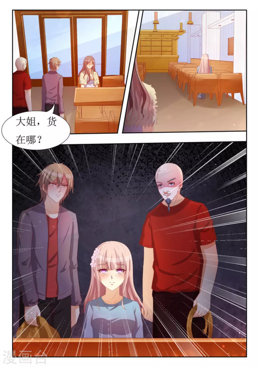 第58话 第9页