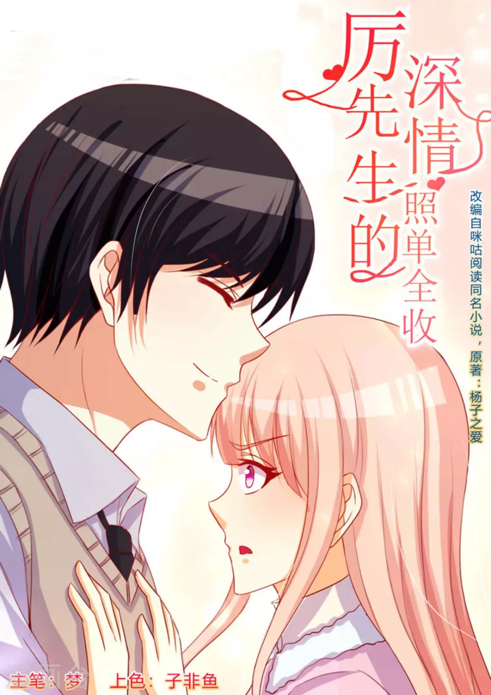第57话 第1页