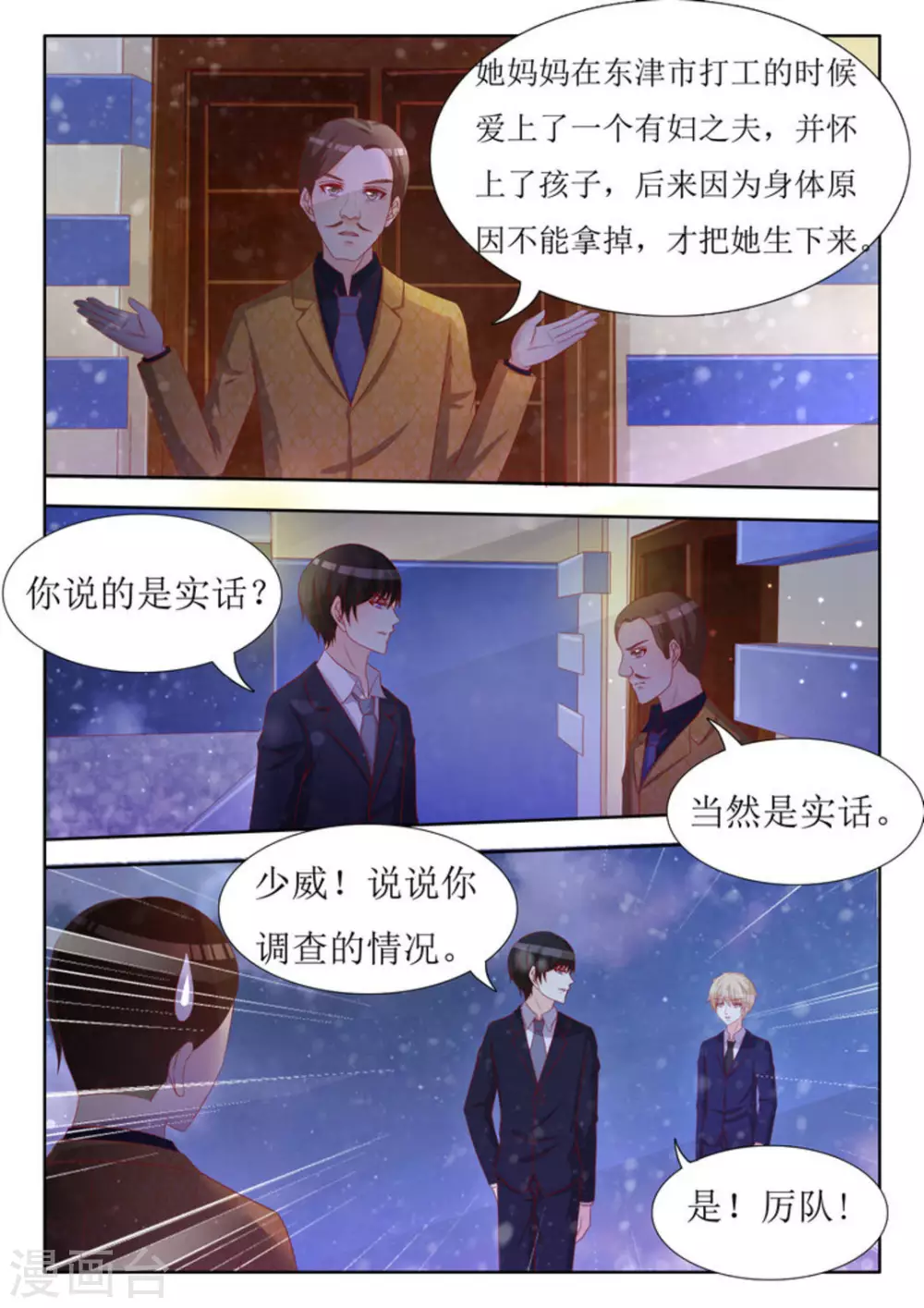 第57话 第2页