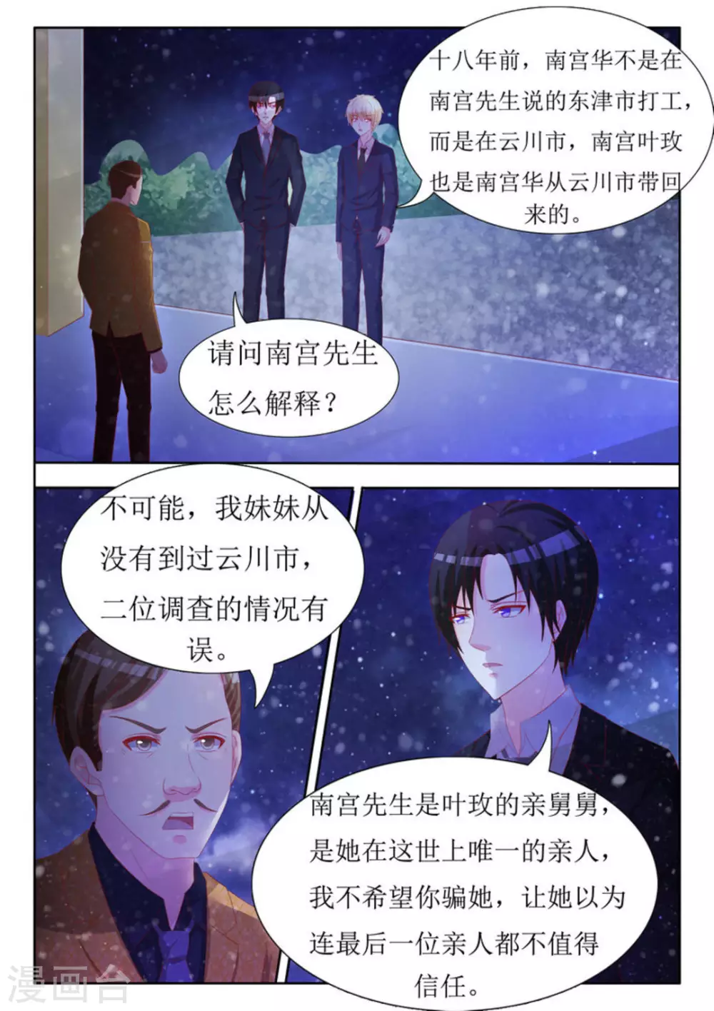 第57话 第3页