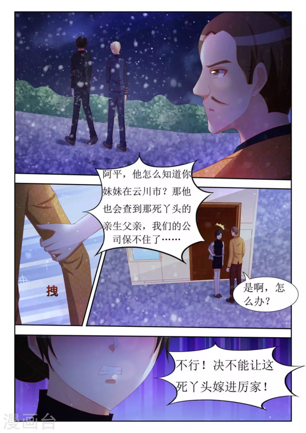 第57话 第4页