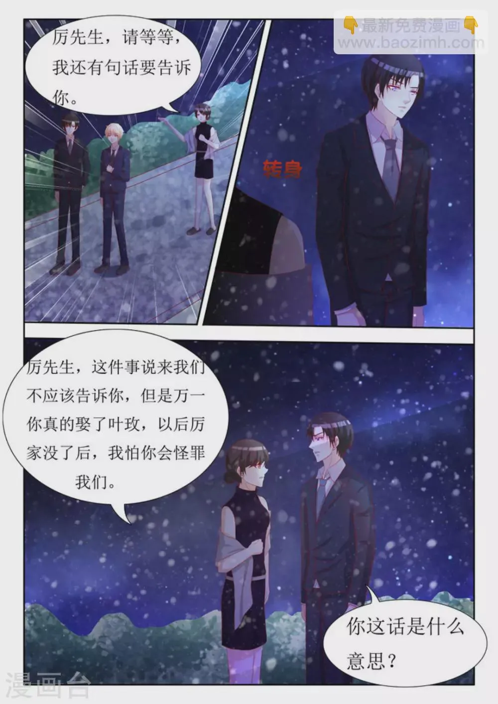 第57话 第5页