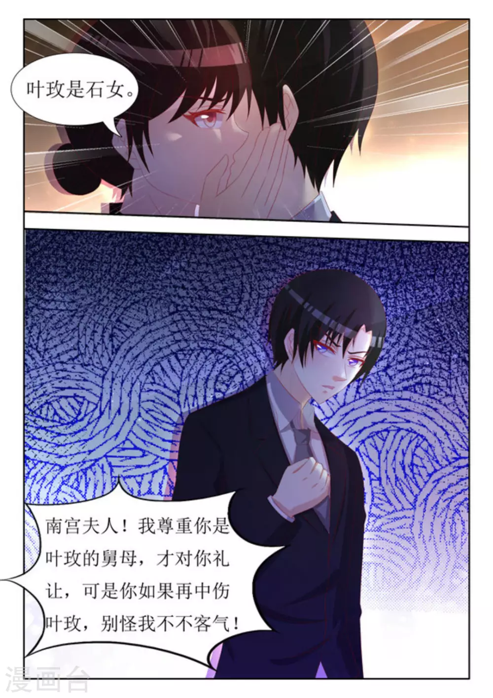 第57话 第6页