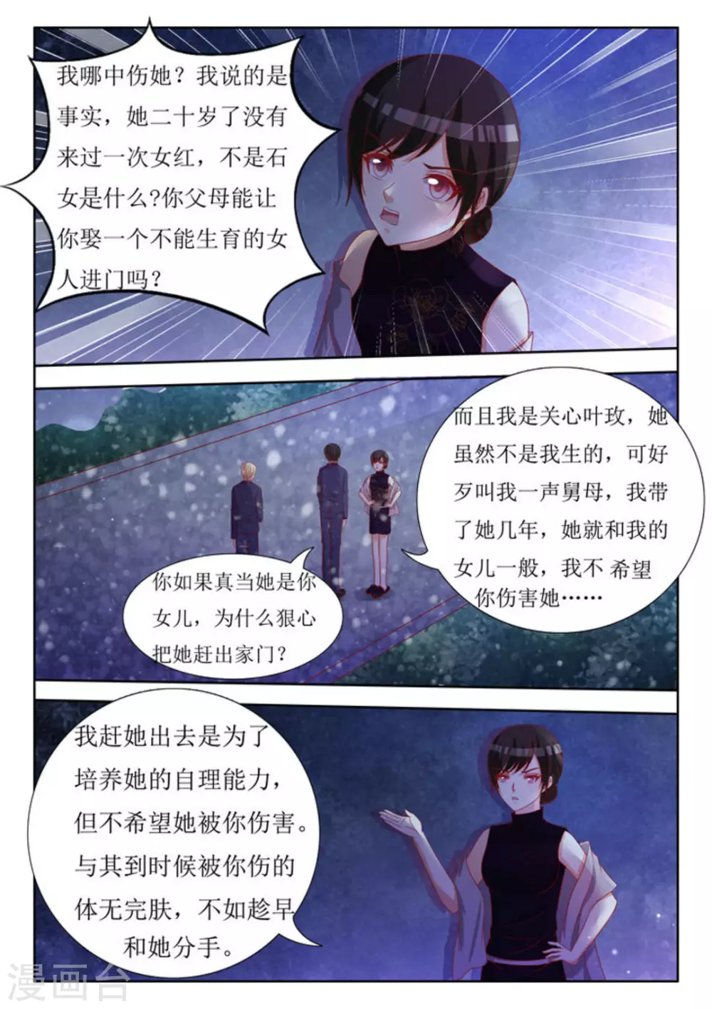 第57话 第7页
