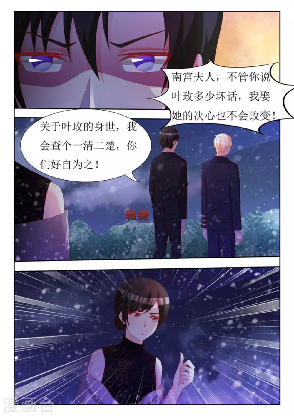 第57话 第8页