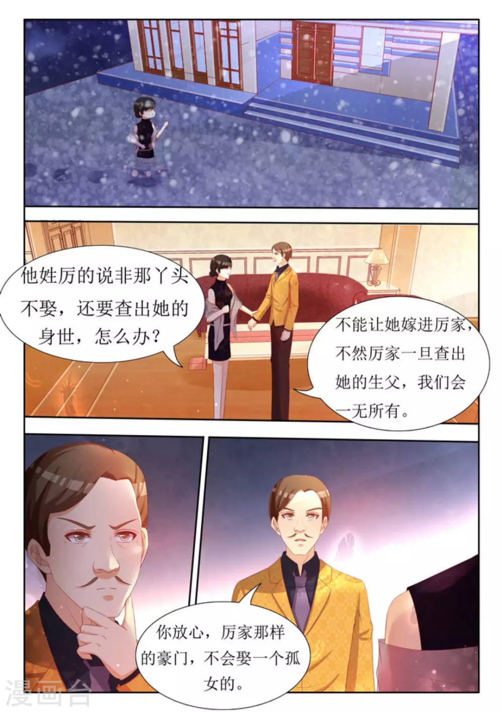 第57话 第9页