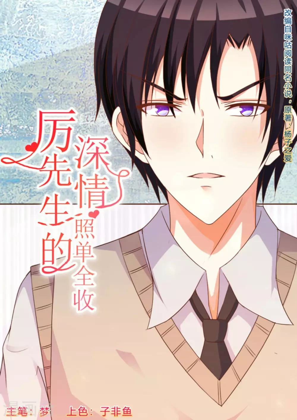 第56话 第1页