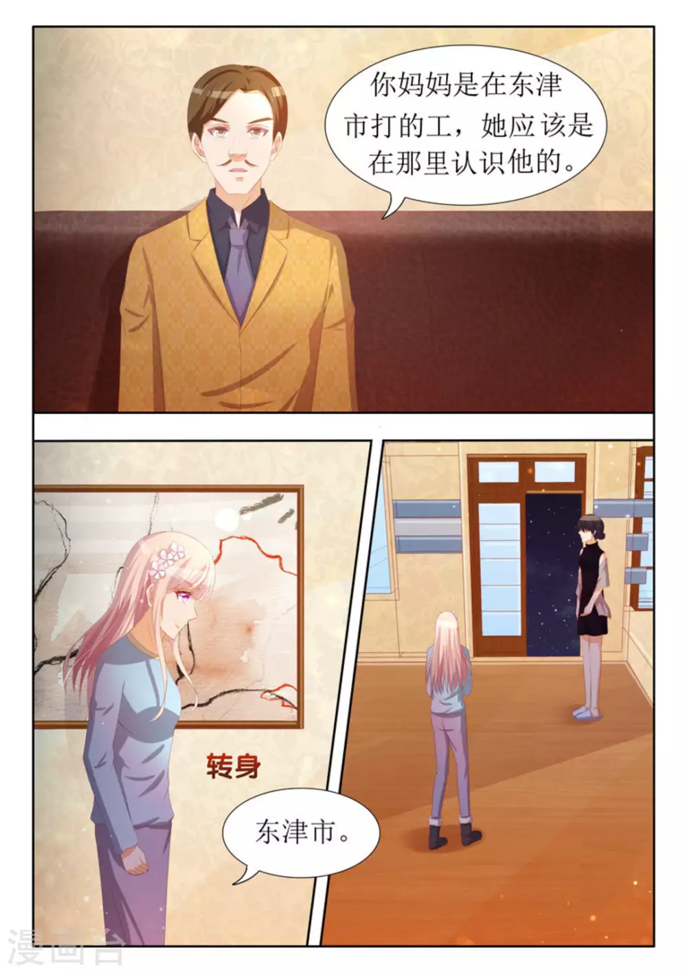 第56话 第2页
