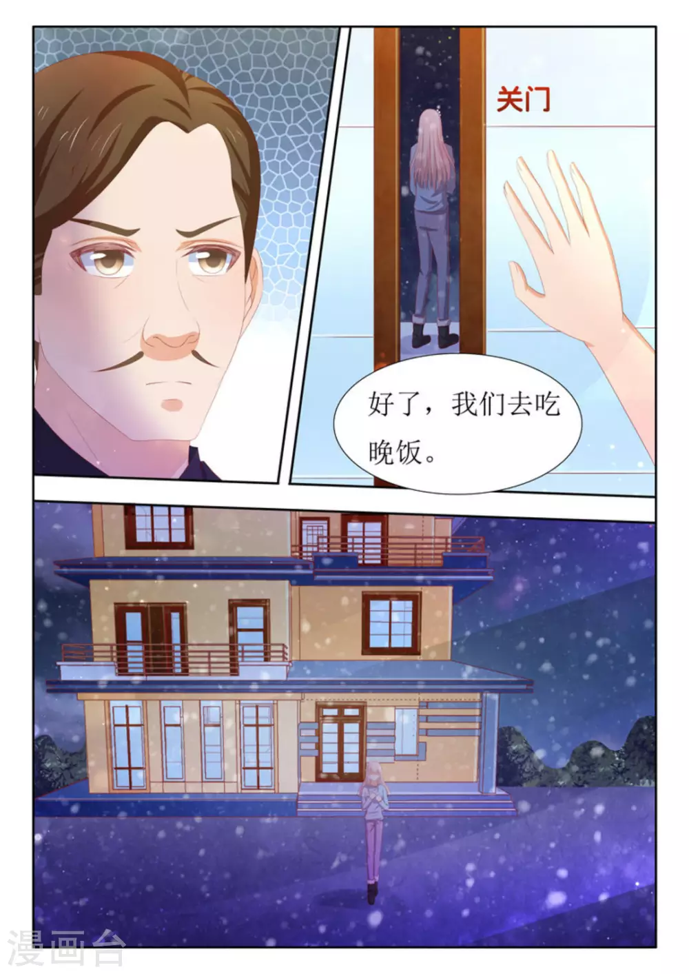 第56话 第3页
