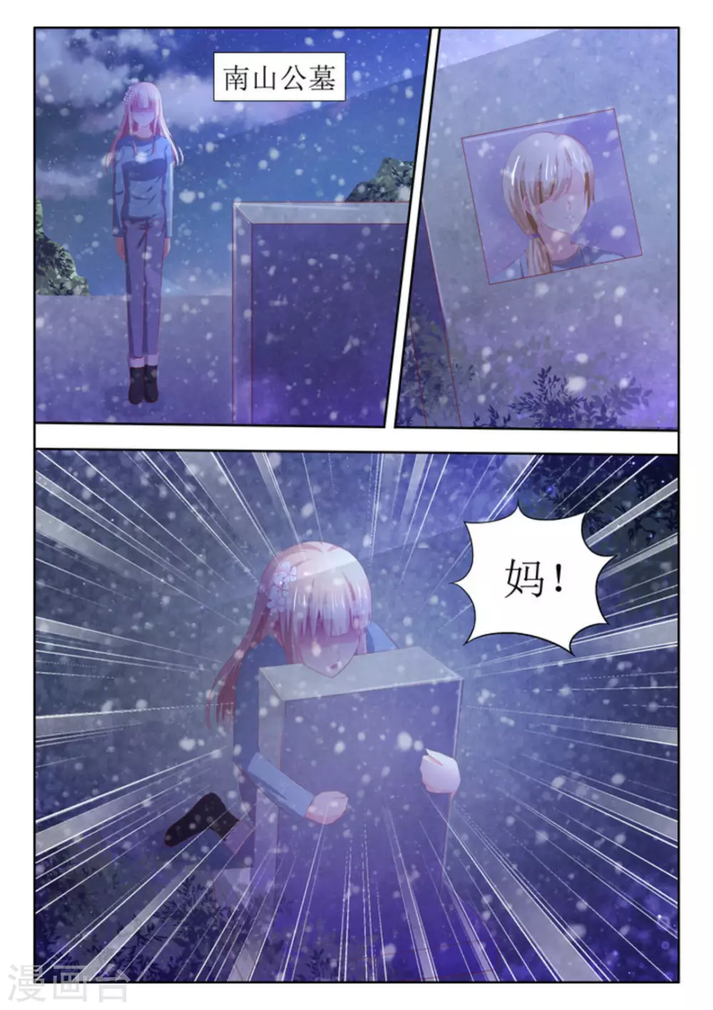 第56话 第4页