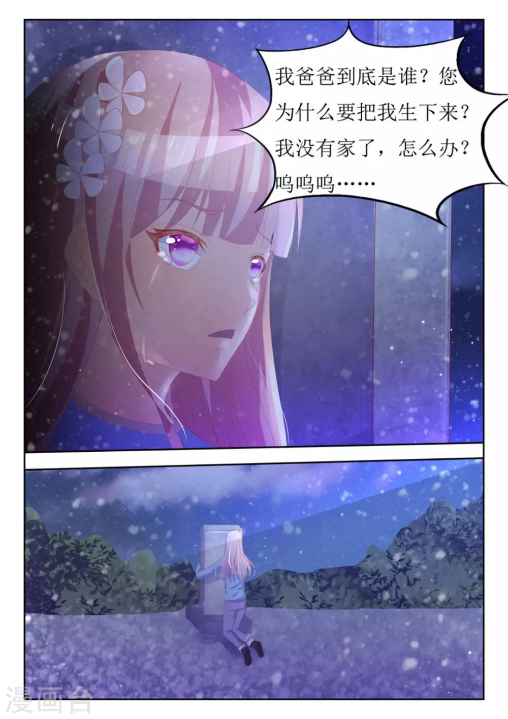 第56话 第5页