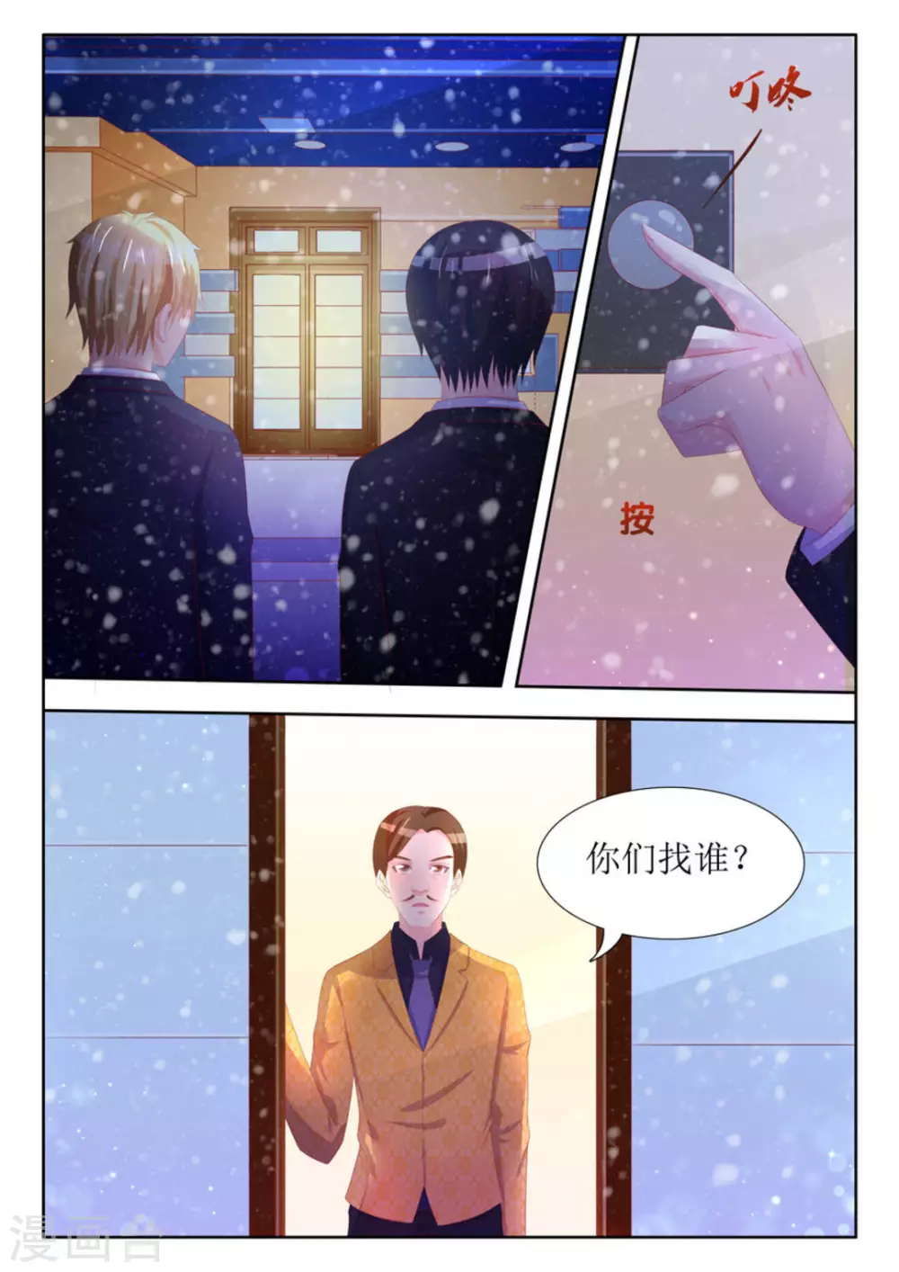 第56话 第6页