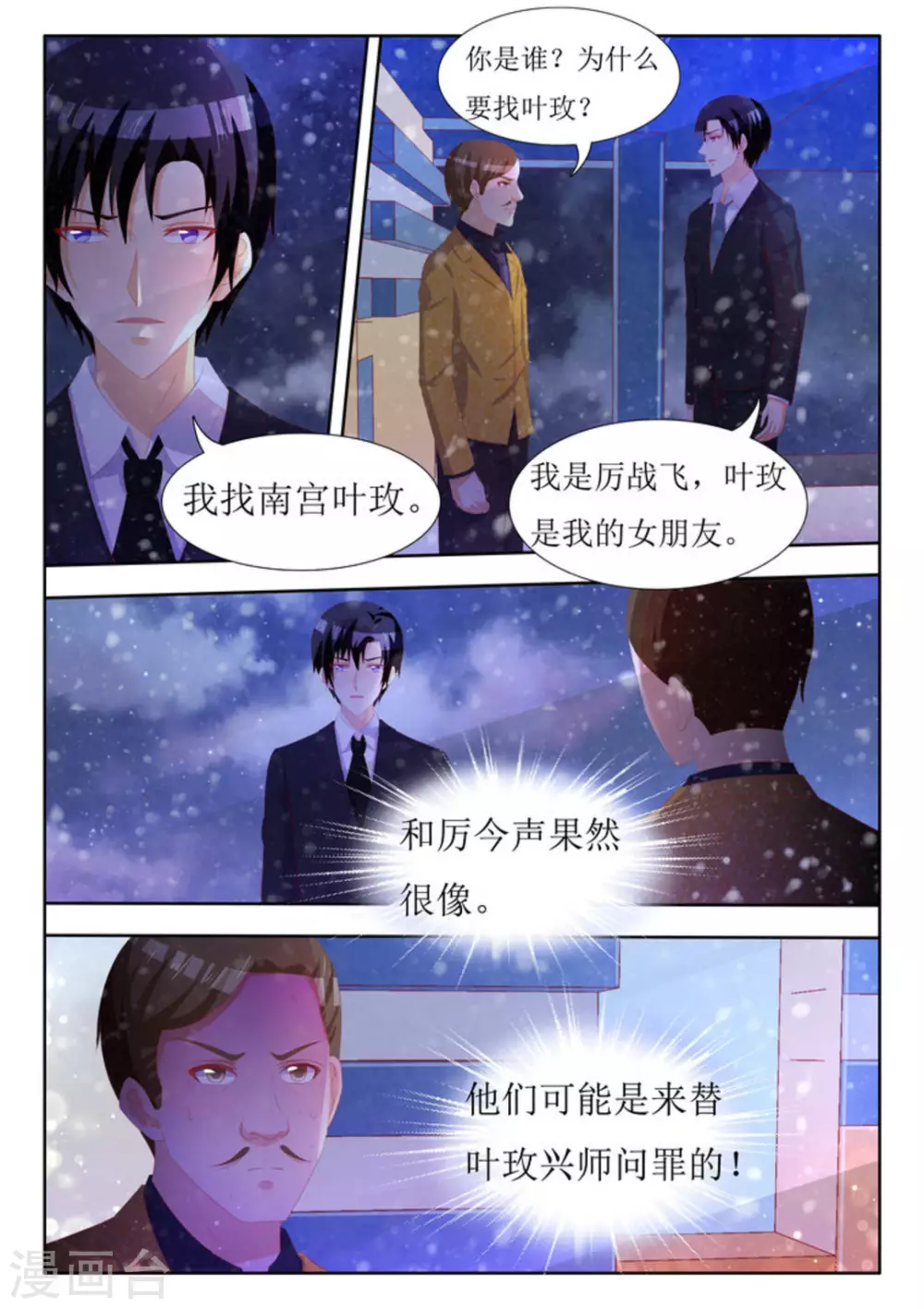 第56话 第7页