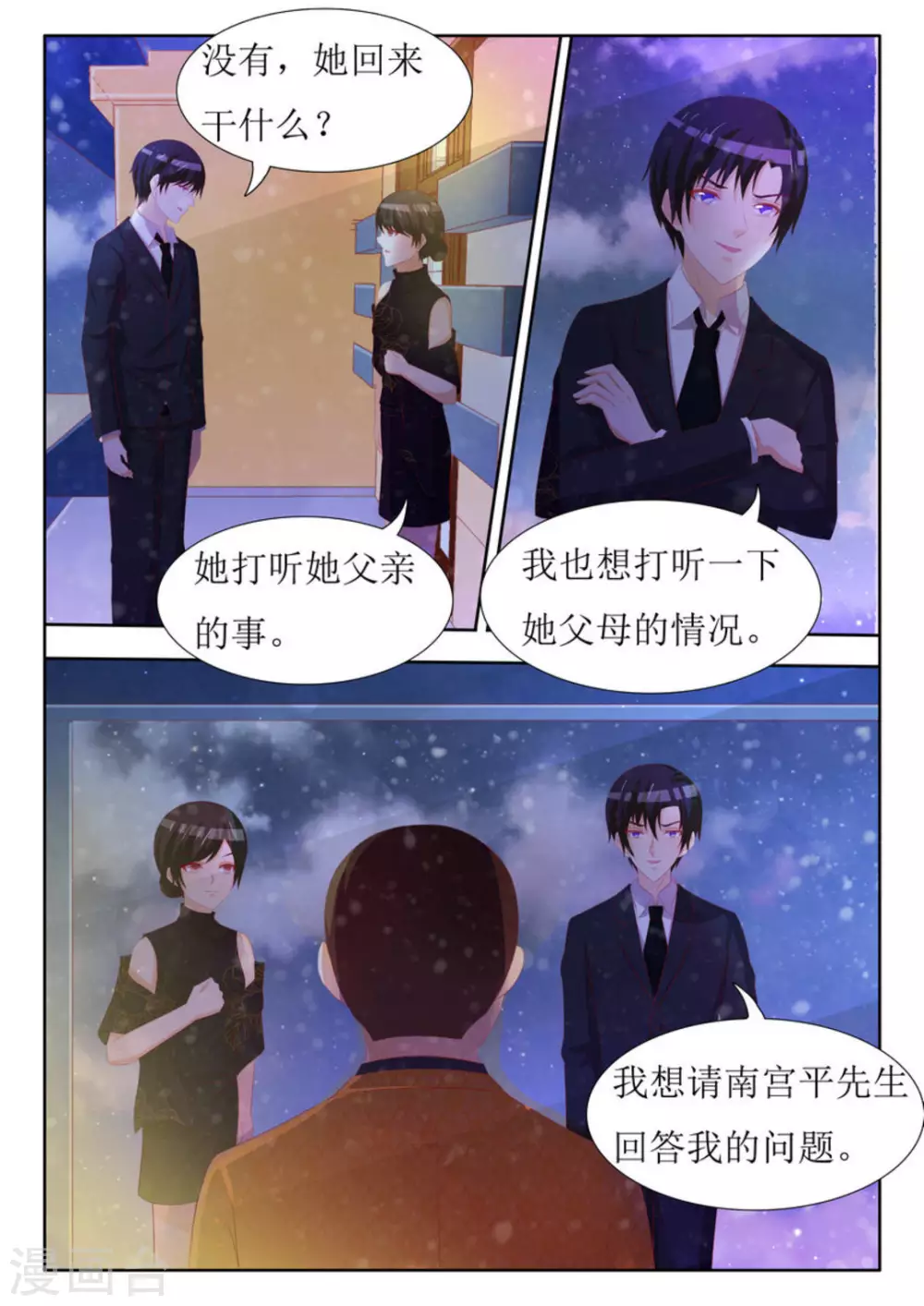 第56话 第9页