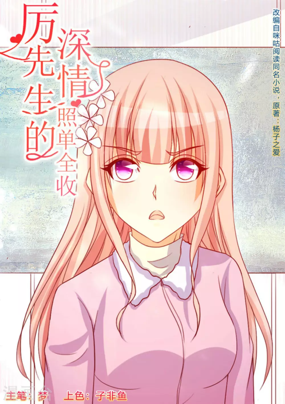 第55话 第1页