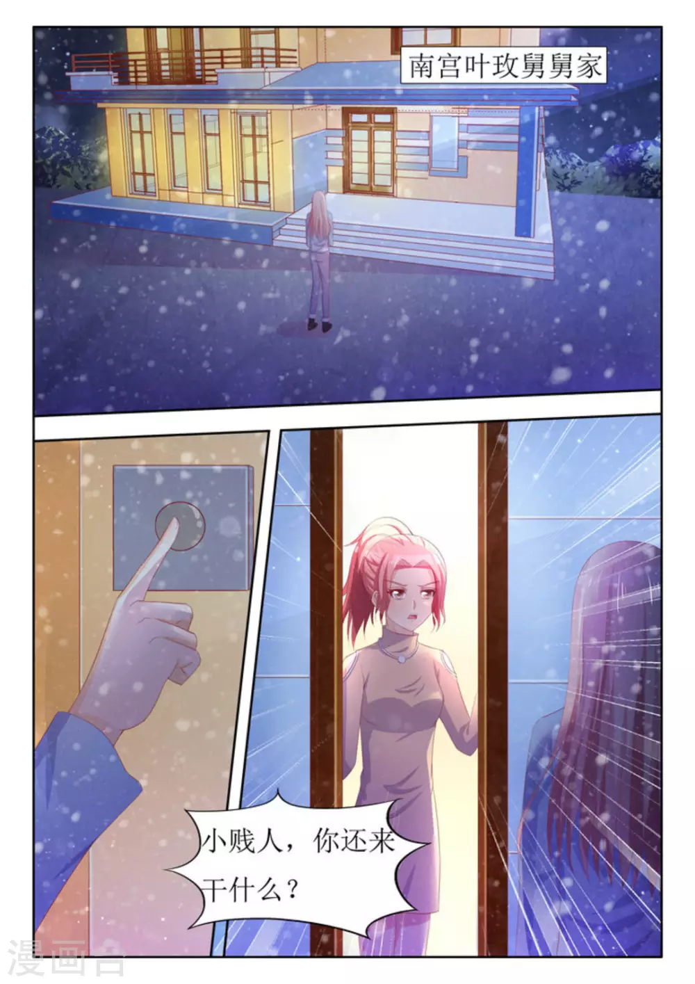 第55话 第2页