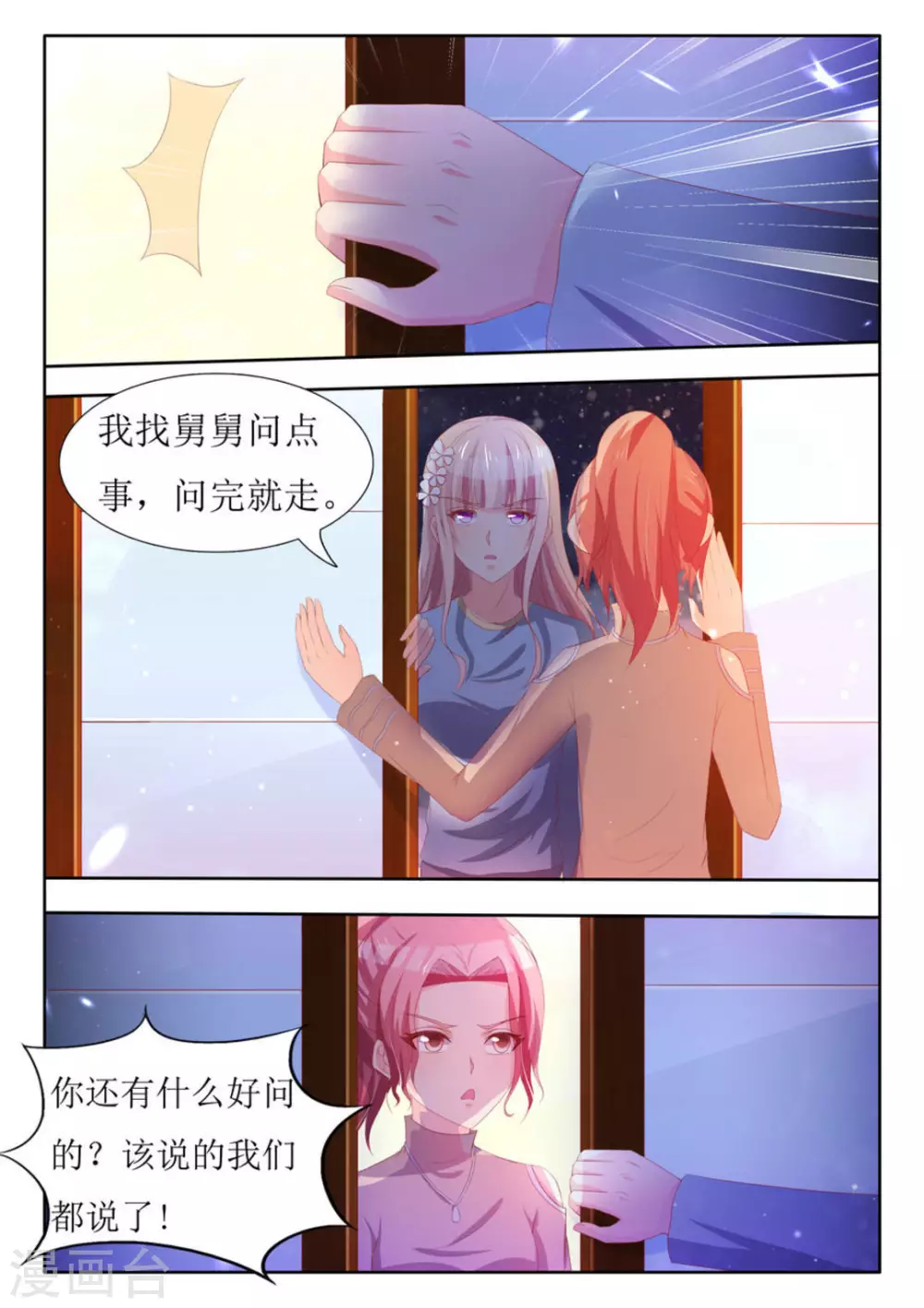 第55话 第3页