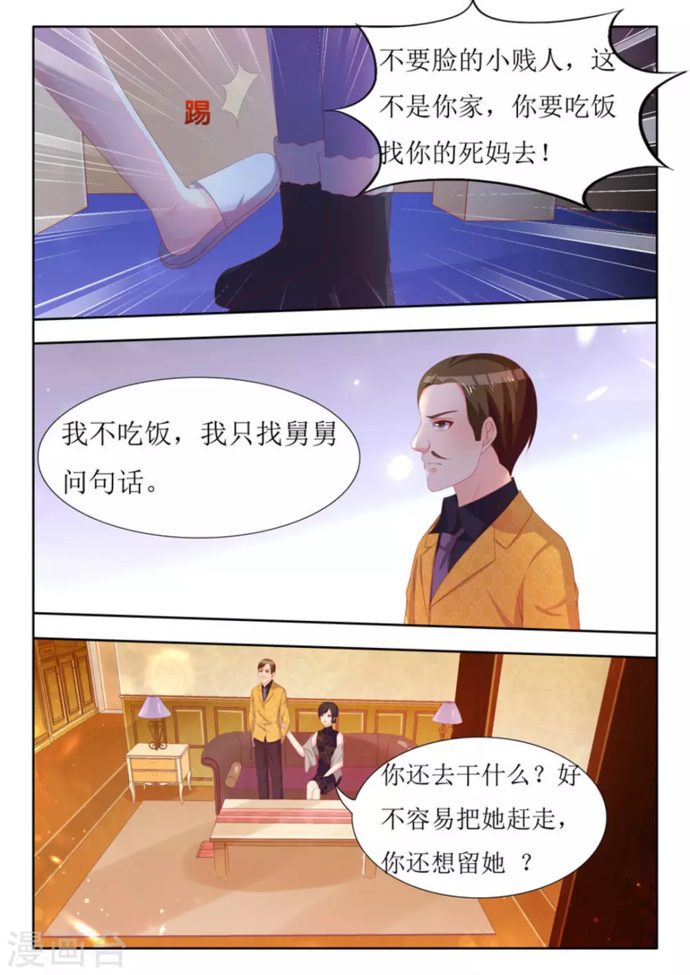 第55话 第4页