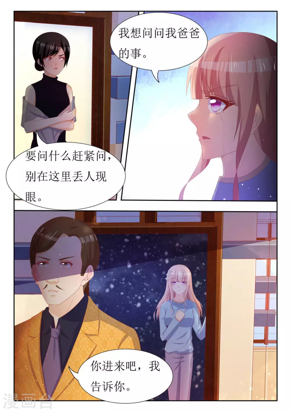 第55话 第6页
